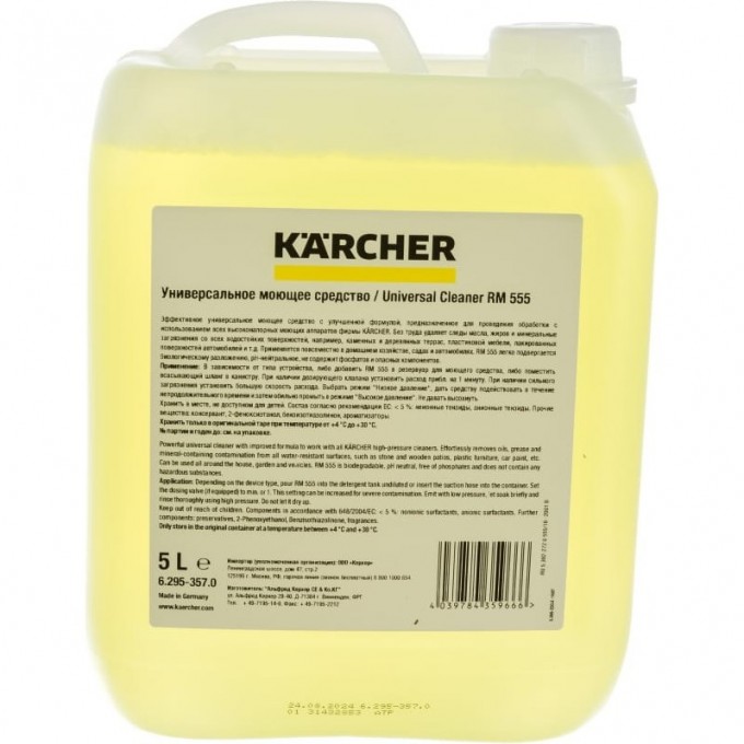 универсальное чистящее средство karcher rm 555 5 л